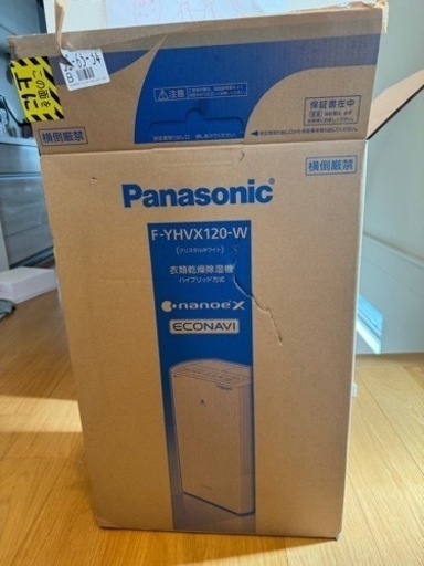 【新品】Panasonic 衣服乾燥除湿機