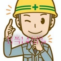熊本県菊陽町 新築現場にて雑務工事作業員さんを大募集！ ✨...