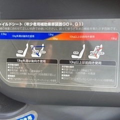 子供用品 ベビー用品 チャイルドシートの画像