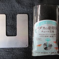 メダカ  最強の産卵床「ころたまボール」簡単！簡単！制作ツール　1枚５００円！の画像