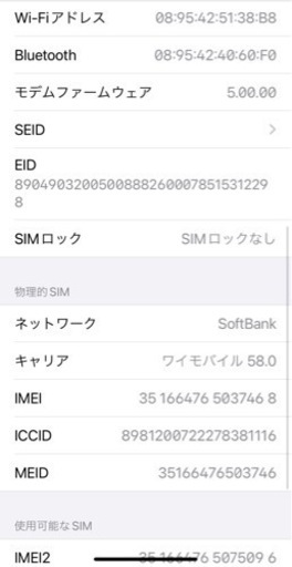 iPhone 11 Red 64GB SIMフリー　純正バッテリー90%