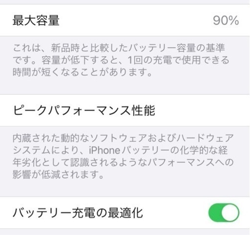 iPhone 11 Red 64GB SIMフリー　純正バッテリー90%