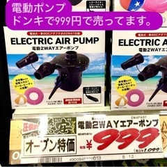 【販売済】エアーベッド　シングル　の画像