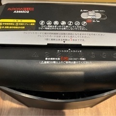 シュレッダー　の画像