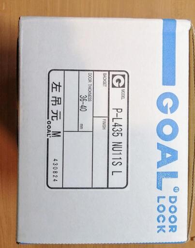 GOAL　面付箱錠 L435 レバー