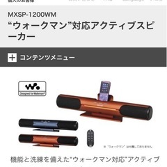 maxell  有線スピーカー ウォークマン対応の画像