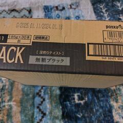 POKKA　BLACK　1ケース　訳あり 