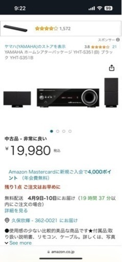 YAMAHA ホームシアター YHT-S351(B)