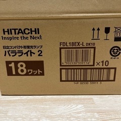 HITACHI パラライト2  18ワット10個セットの画像