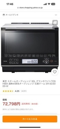 家電 キッチン家電 電子レンジ