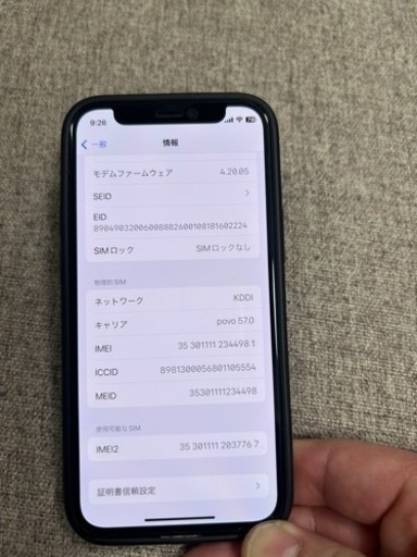 iPhone iPhone12mini 256G