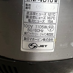 IH炊飯器 象印 NP-VD10 5.5合炊きの画像