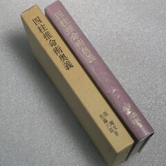 推命 本/CD/DVDの中古が安い!激安で譲ります・無料であげます 推命 本/CD/DVDの中古が安い!激安で譲ります・無料であげます