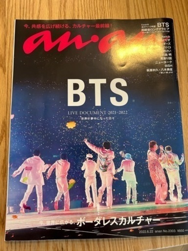 BTSファンクラブグッズ