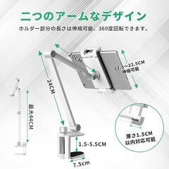 スマートフォン・タブレットアーム（スタンド）4.7〜15.6インチ対応 横/縱き 卓上用 360回転 の画像
