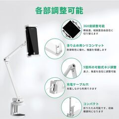 スマートフォン・タブレットアーム（スタンド）4.7〜15.6インチ対応 横/縱き 卓上用 360回転 の画像
