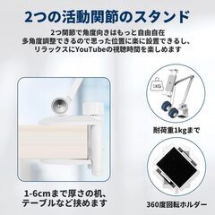 スマートフォン・タブレットアーム（スタンド）4.7〜15.6インチ対応 横/縱き 卓上用 360回転 の画像