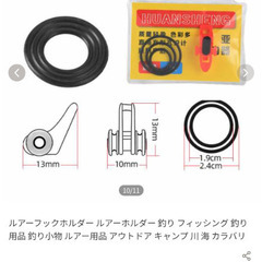 ルアーフックホルダー（新品）2個の画像