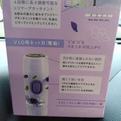 数量限定デザイン レディース用 シック ハイドロシルク V.I.O W-shaver【未使用】の画像