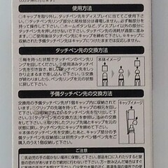 【文具】タッチペン／電子パッド等に太書き／8.2mm専用の画像