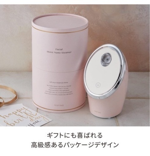 フェスティノ フェイシャル モイスト ナノ スチーマー