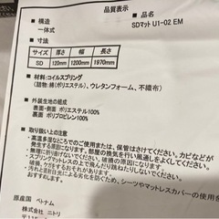 家具 寝具 マットレスの画像