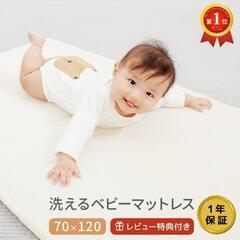 引き取り者様決定済★ベビーマットレス 子供用品 ベビー用品 寝具