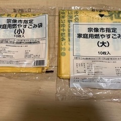 生活雑貨 掃除用具 ゴミ袋