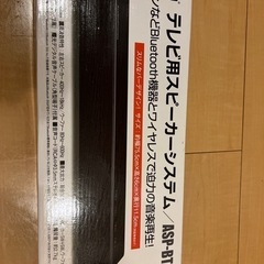 テレビ用　スピーカー　重低音　Bluetoothの画像