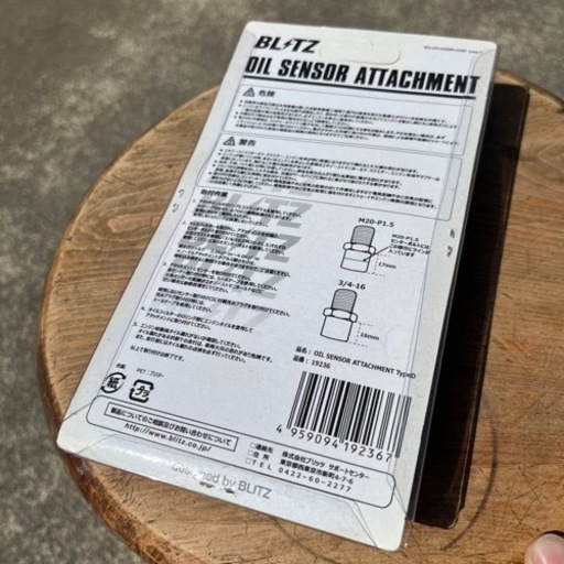 【未使用】BLITZ オイルセンサー アタッチメント