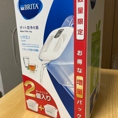 未開封 ブリタ ポット型浄水器 リクエリ 本体+カートリッジ2個