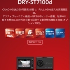 🔴さらに20%値下げしました‼️ドライブレコーダーと電圧監視機能1台