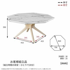 Collet センターテーブル 幅75 大理石 テーブルの画像
