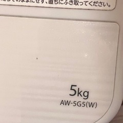 家電 生活家電 洗濯機の画像