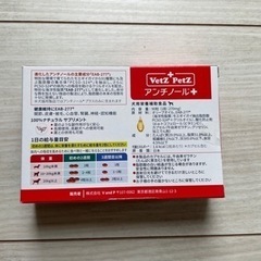 お値下げ　アンチノール　 90錠　
新品未開封の画像