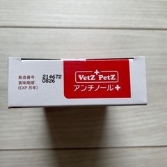 お値下げ　アンチノール　 90錠　
新品未開封の画像
