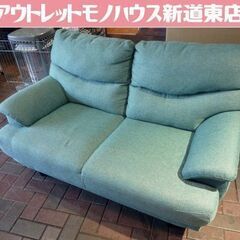 NITORI 2人掛けソファ CATS3 ファブリック グリーン系 幅145cm ニトリ 2Pソファ ソファ 布製 札幌市東区 新道東店