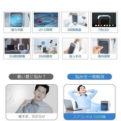 冷風機 小型 冷風扇 卓上 ミニ冷風機 ポータブルエアコン 卓上冷風機 軽音の画像