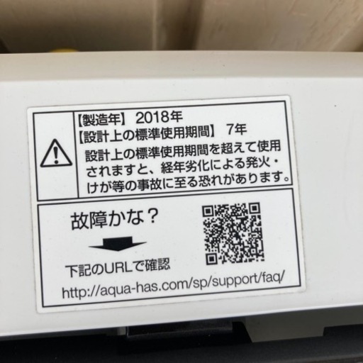 ★激安家電★AQUA 5.0kg 2018年製