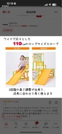 プーさん キッズパークSPプラス すべり台 ブランコ ジャングルジム
