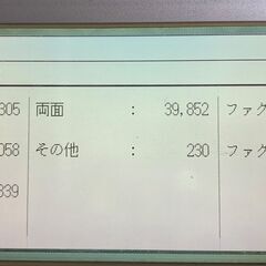 シャープAR317FG複合機　もらってください。の画像