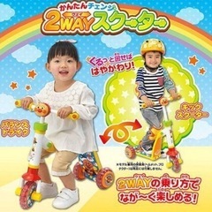 アンパンマン　スクーターの画像