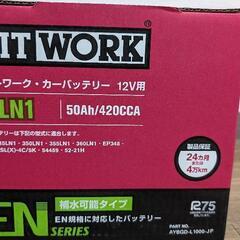 【新品未使用】PITWORK　バッテリーの画像