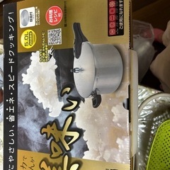 生活雑貨 調理器具 鍋、グリルの画像