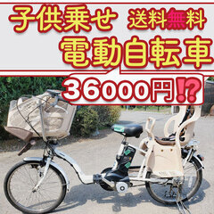 中古】電動アシスト自転車を格安/激安/無料であげます・譲ります｜ジモティー