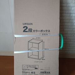 カラーボックス