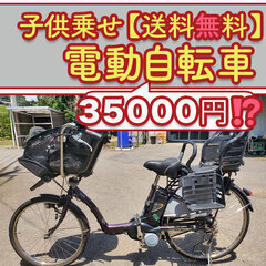 中古】電動アシスト自転車を格安/激安/無料であげます・譲ります｜ジモティー