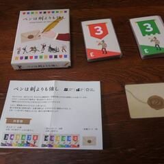 ※交渉成立【ボードゲーム】ペンは剣よりも強し　日本語版