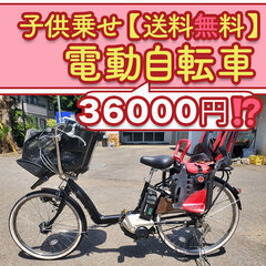 中古】千葉県の電動アシスト自転車を格安/激安/無料であげます・譲ります｜ジモティー