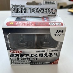 ハロゲンバルブ&ポジションランプの画像